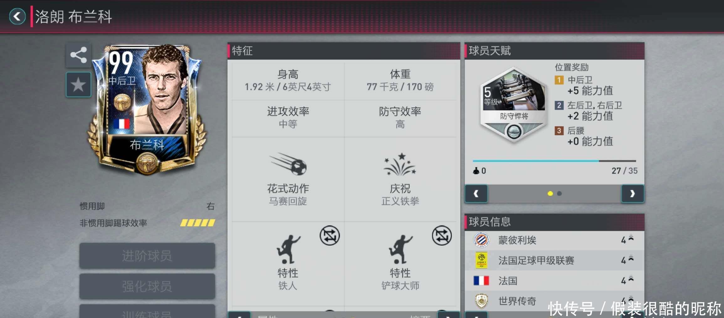 上充分发挥